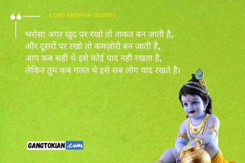 lord krishna good morning quotes in hindi