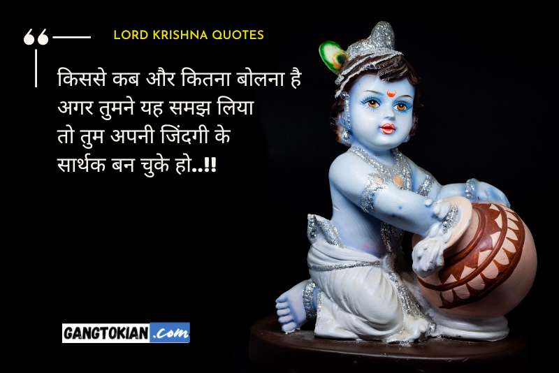 lord krishna quotes in hindi