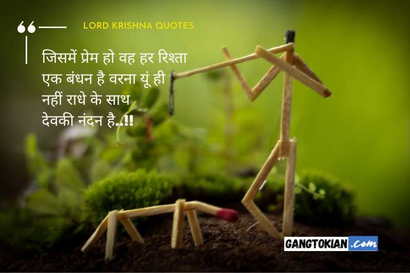 lord krishna quotes on love in hindi